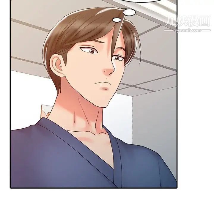 調陰妙手第23話