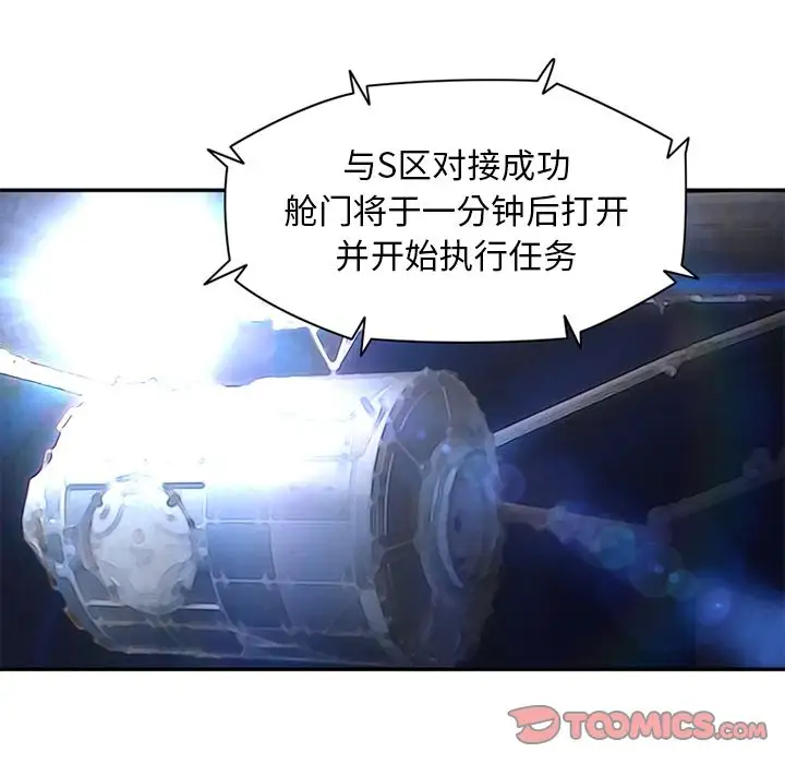 深夜用品店第22章