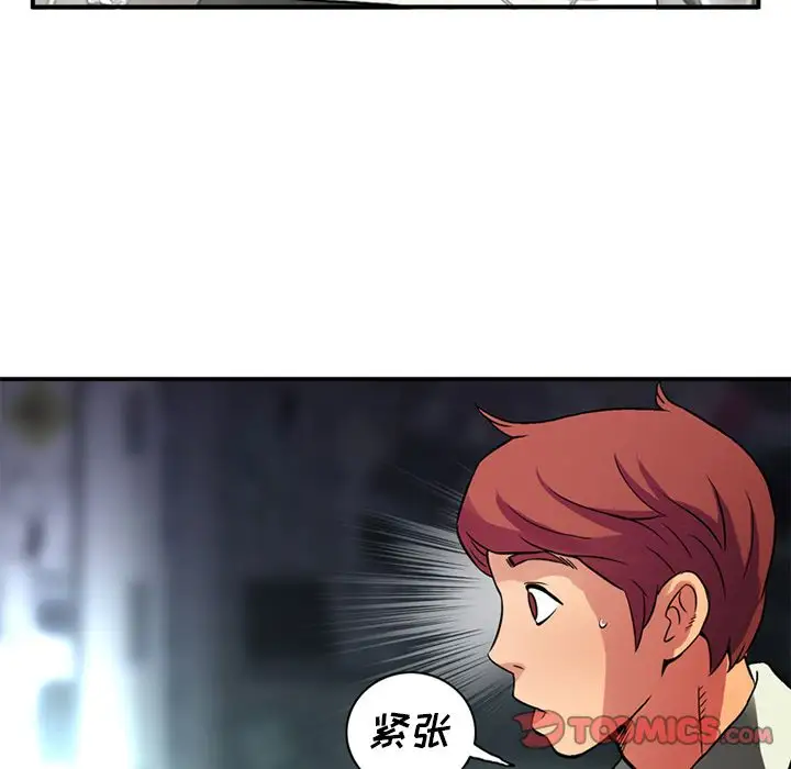 深夜用品店第22章