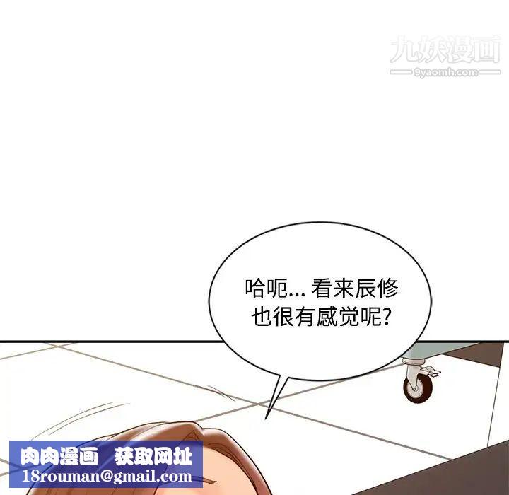 调阴妙手第23话