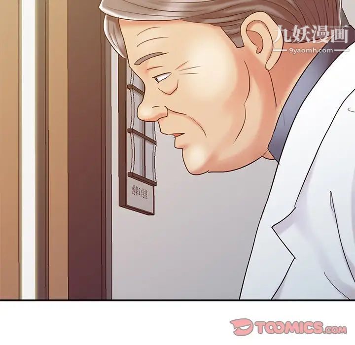 调阴妙手第23话