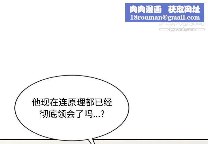 调阴妙手第24话