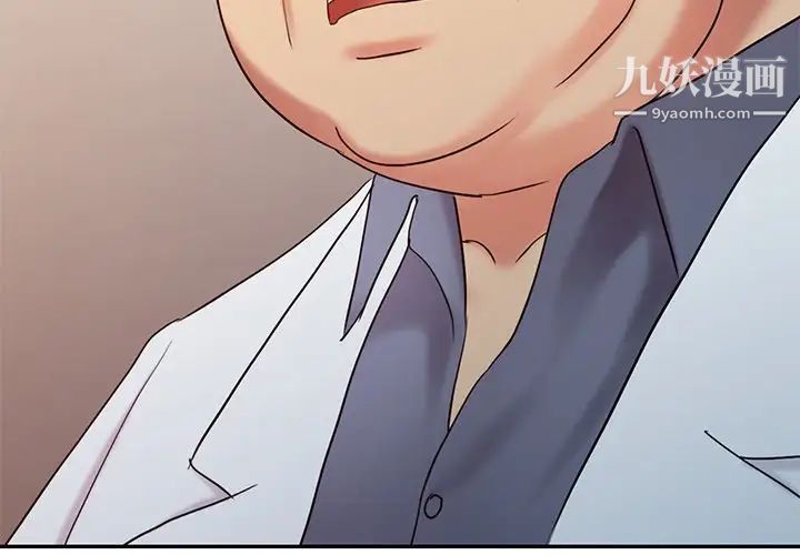 調陰妙手第24話