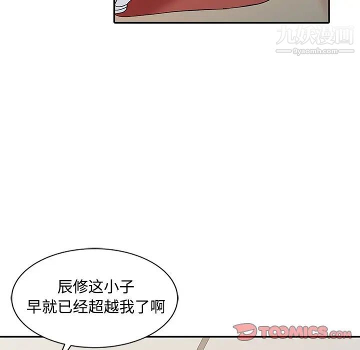 調陰妙手第24話