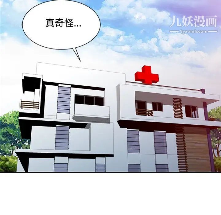 調陰妙手第24話