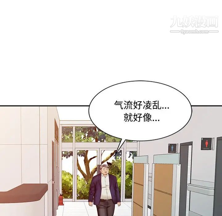 調陰妙手第24話