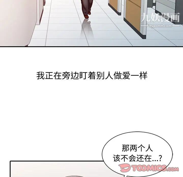 调阴妙手第24话