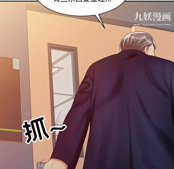 调阴妙手第24话