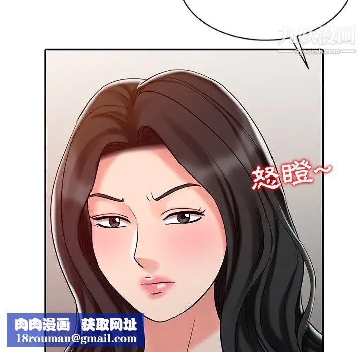 调阴妙手第24话