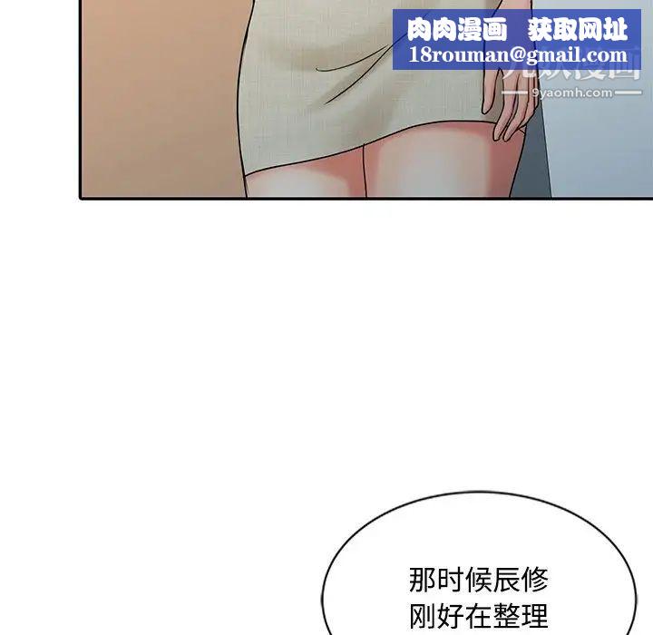 调阴妙手第24话