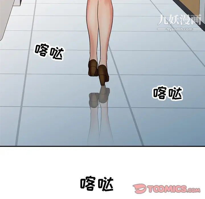 調陰妙手第24話