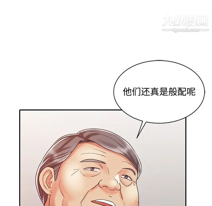 調陰妙手第24話