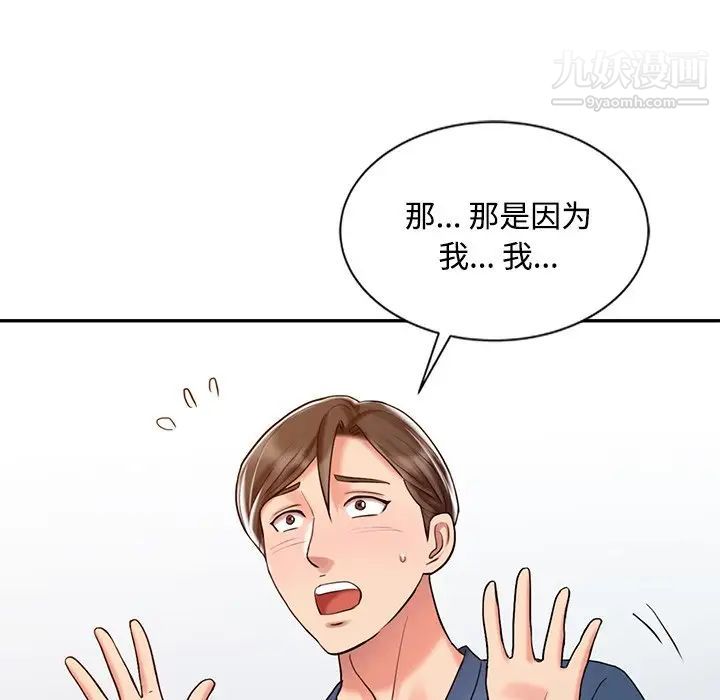 调阴妙手第24话