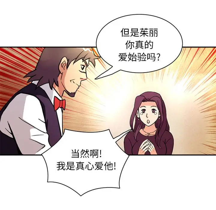 深夜用品店第23章