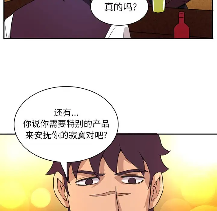 深夜用品店第23章