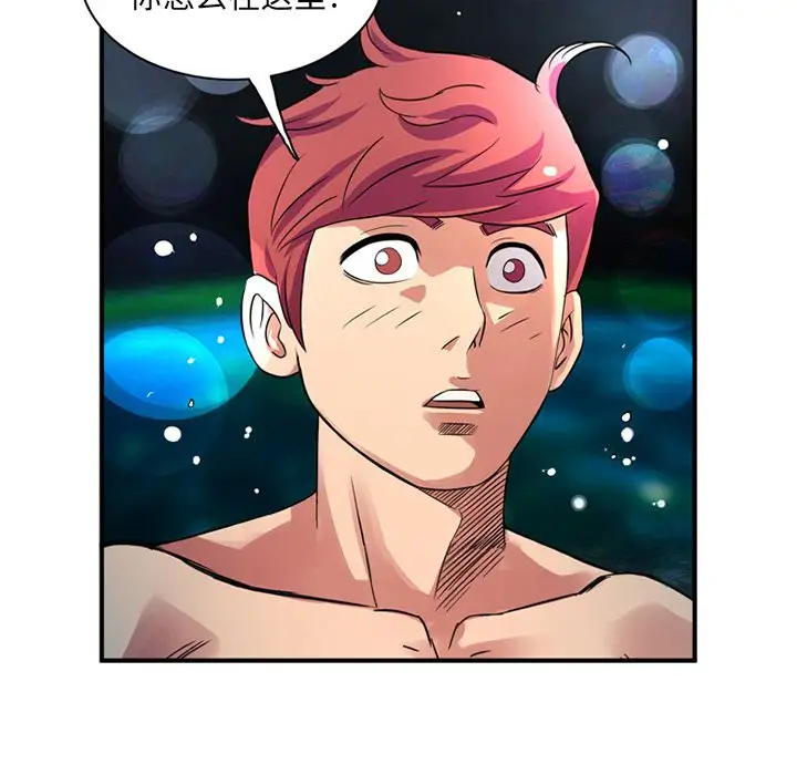 深夜用品店第23章