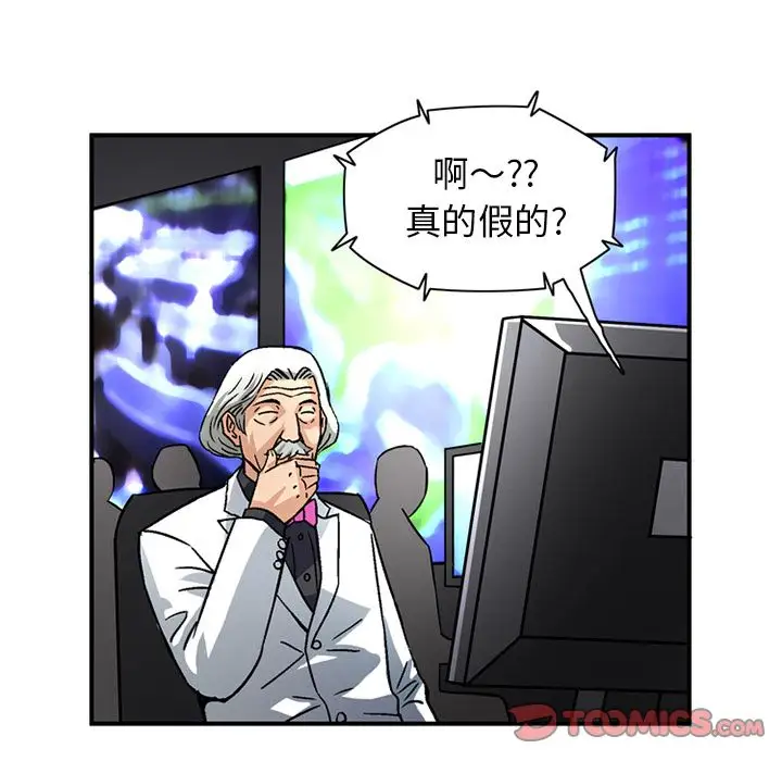 深夜用品店第23章