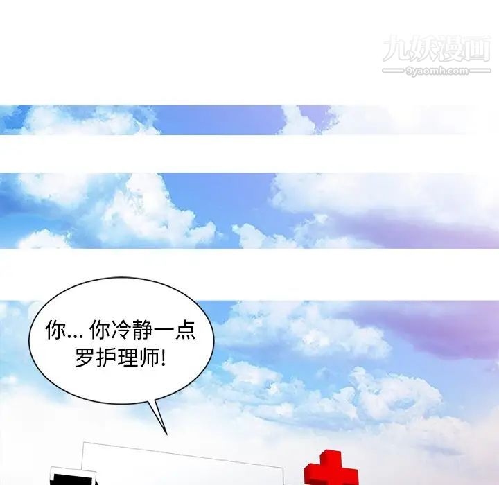 调阴妙手第25话