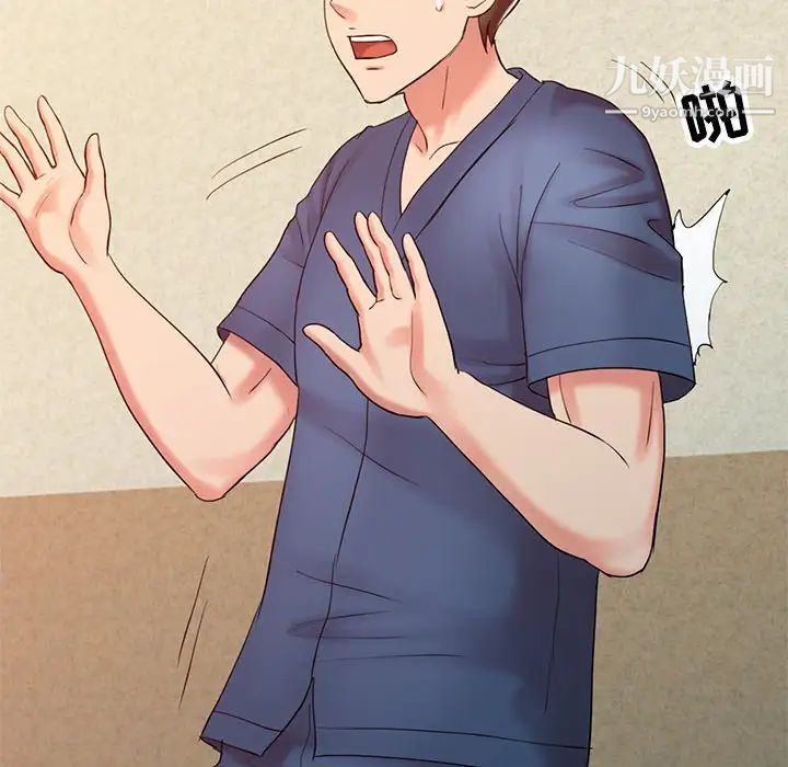 调阴妙手第25话