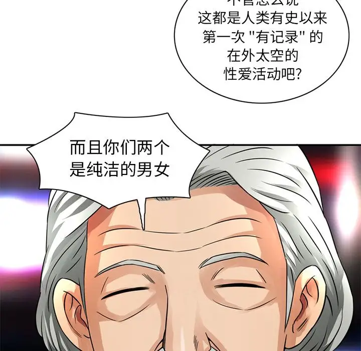 深夜用品店第23章