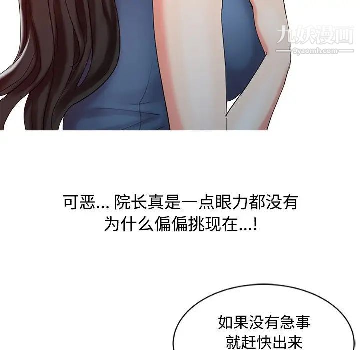 调阴妙手第25话