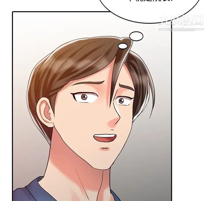 调阴妙手第25话