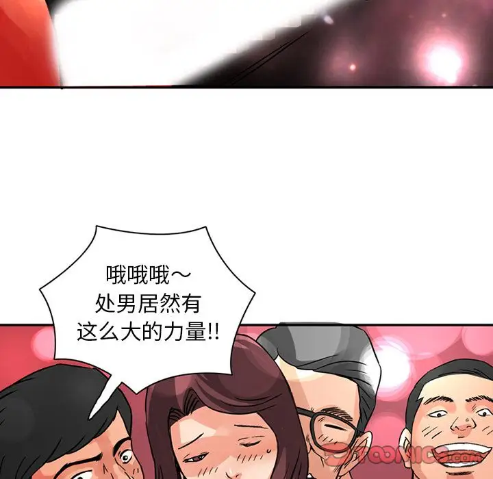 深夜用品店第23章