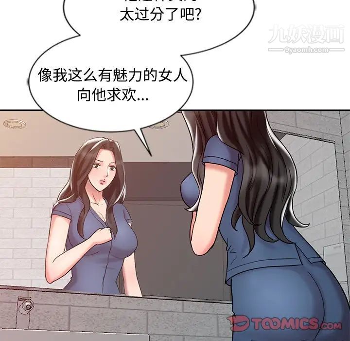 调阴妙手第25话