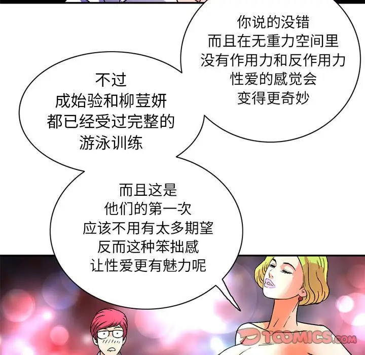 深夜用品店第23章