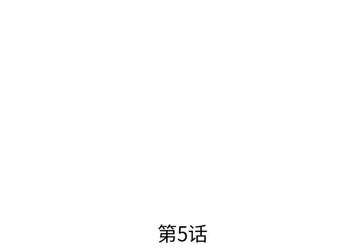 失格妈妈第5话