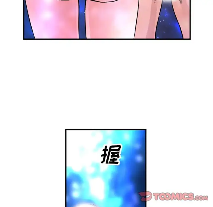 深夜用品店第23章