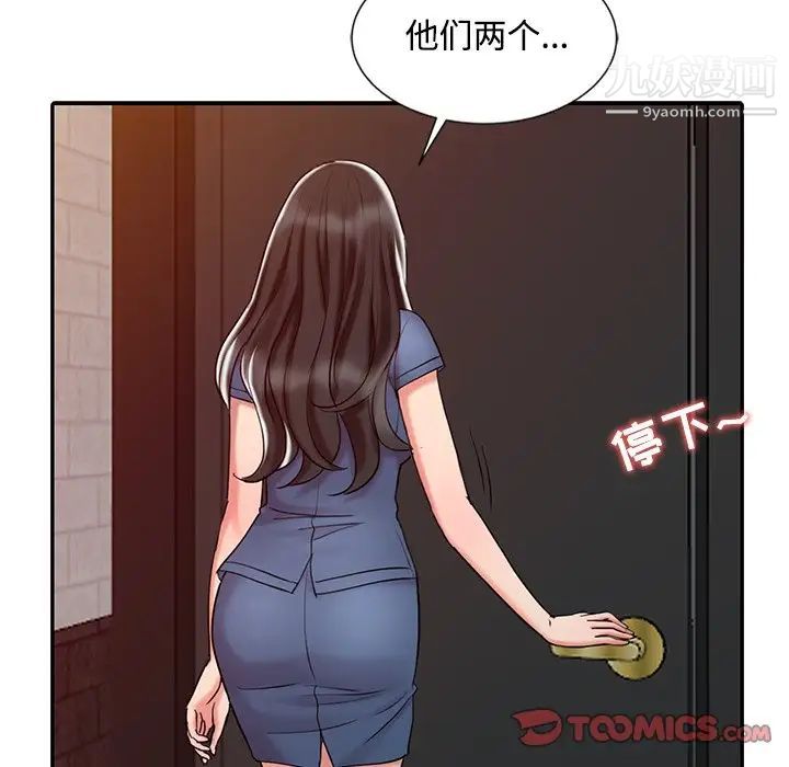 调阴妙手第25话