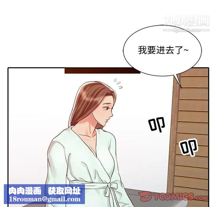 調陰妙手第25話