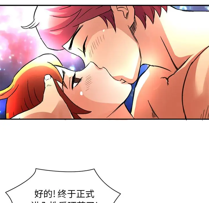 深夜用品店第23章