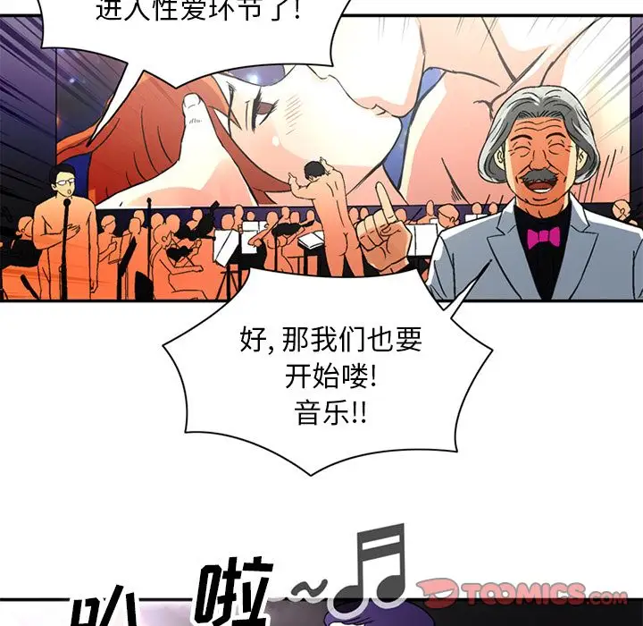 深夜用品店第23章