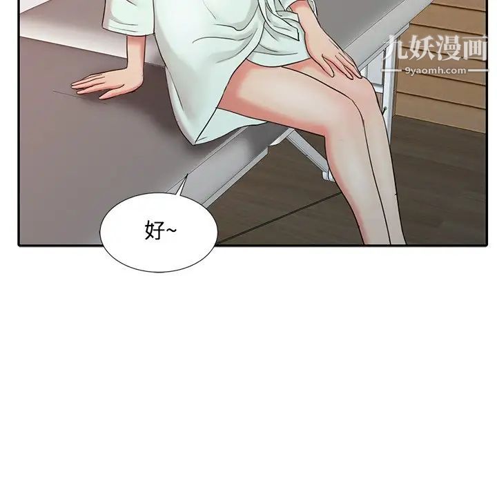 調陰妙手第25話