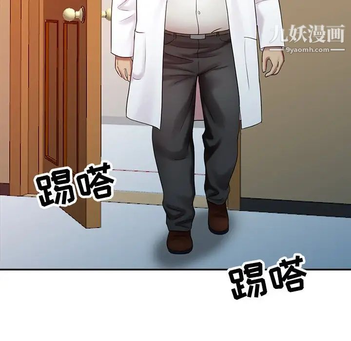 调阴妙手第25话