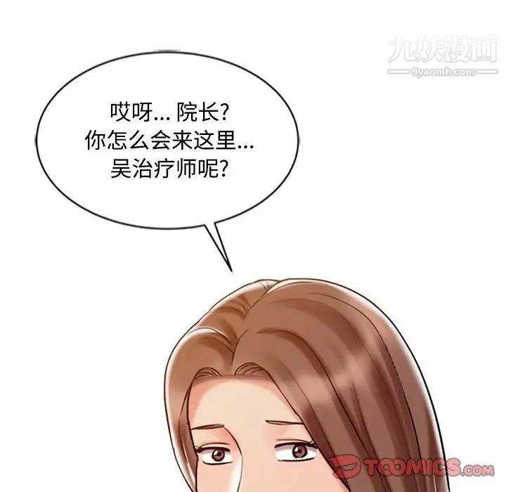 调阴妙手第25话