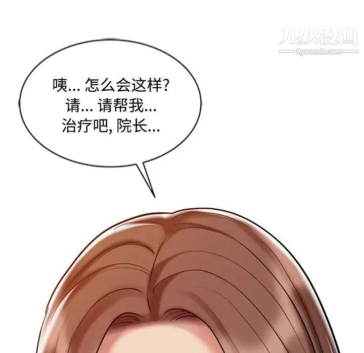 调阴妙手第25话