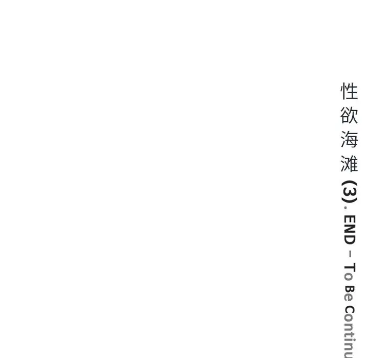 深夜用品店第23章