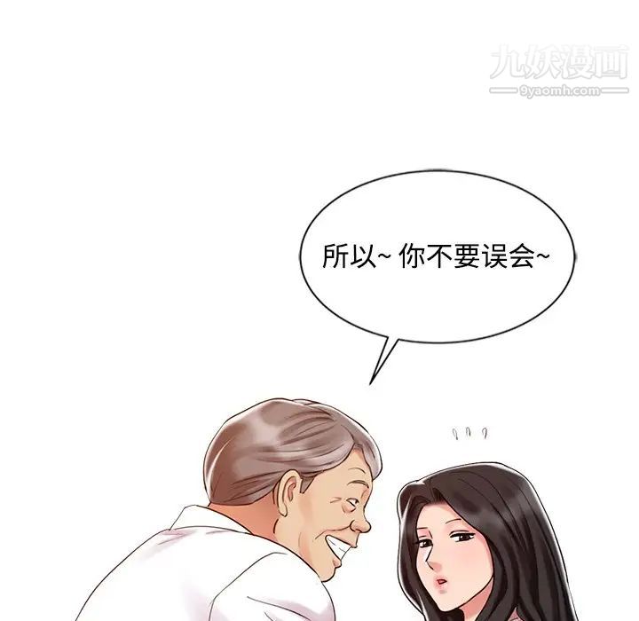 调阴妙手第25话