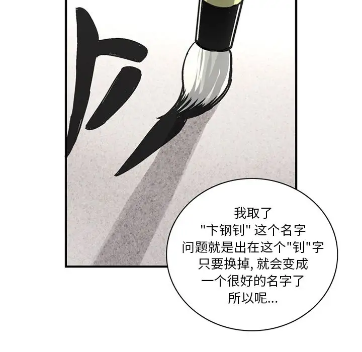 深夜用品店第24章