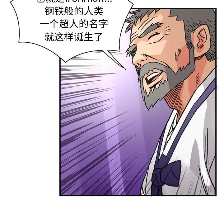 深夜用品店第24章