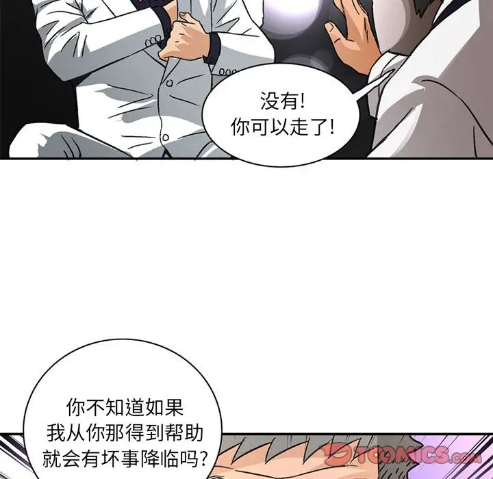 深夜用品店第24章