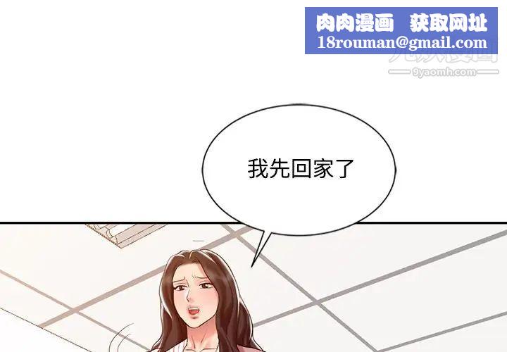 调阴妙手第26话