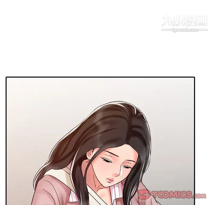 调阴妙手第26话