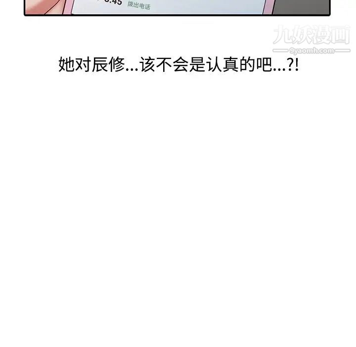 調陰妙手第26話