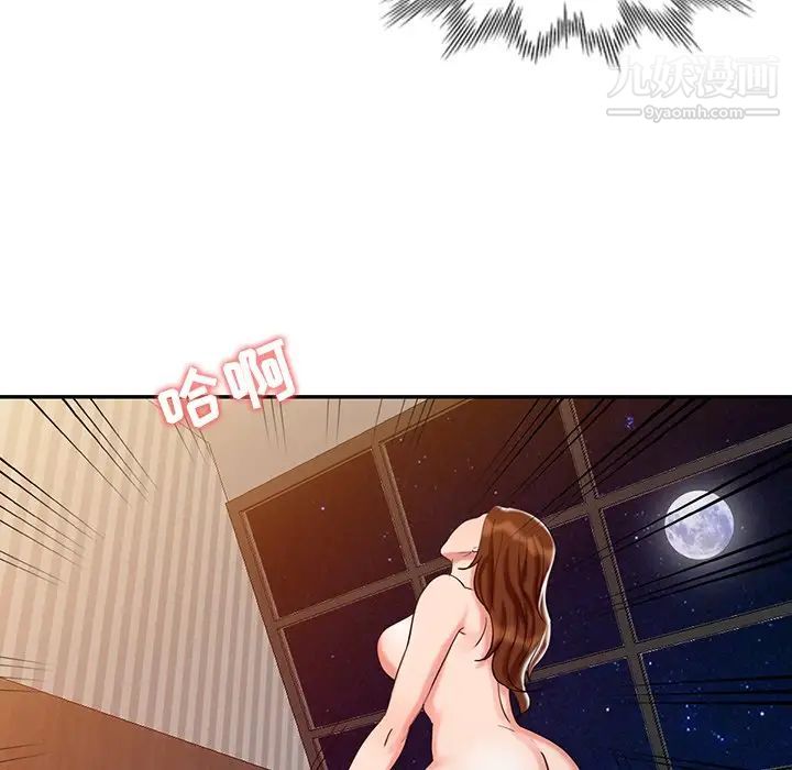 调阴妙手第26话