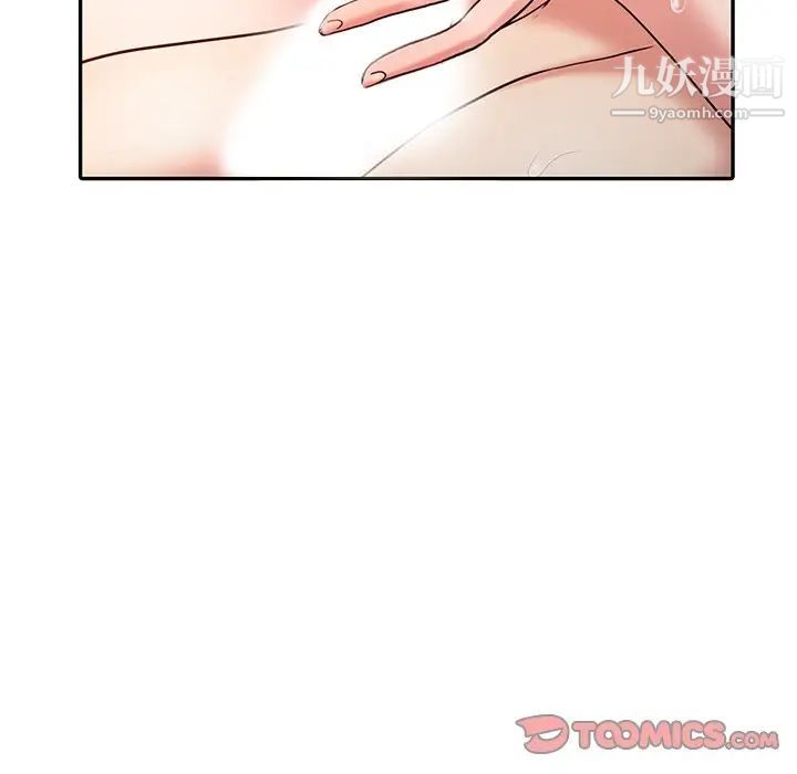 調陰妙手第26話