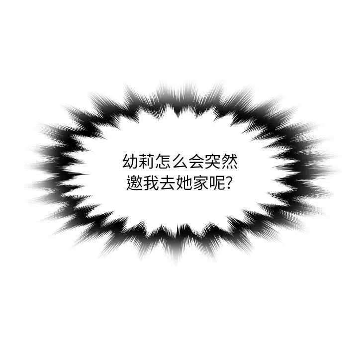 失格妈妈第5话